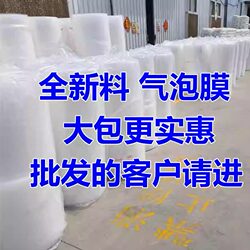 Large Roll of Bubble Wrap, Thickened for Shockproof and Anti-Drop Protection, Suitable for Courier Packaging, Bubble Paper Filler, Air Cushion Film, Bubble Paper, Bubble Wrap