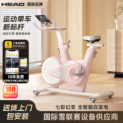 Hyde Sakura Light Motion Bike Home Fitness Bike Magnetic Control Professional Weight Loss Exercise Equipment Gym