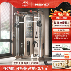 Head Hyde Gantry Fitness Equipment Home-Use Multifunctional Bench Press Rack Smith Comprehensive Training Equipment Foldable