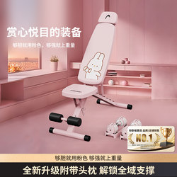 Head Momo Touch Rabbit Collaboration Dumbbell Bench Sit-Up Board Abdominal Fitness Chair Multifunctional Bench Press Bench