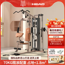 HEAD Hyde Fitness Equipment For Home All-in-one High Pull-down Single Station Comprehensive Trainer Combination Room