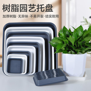 
Square resin tray Flower pot bottom tray Water tray Flower pot bottom tray Water storage tray Plastic tray