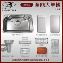 [Haoshi Sink] Blue Whale 800 Japanese-Style Large Single-Slot 3D Embossed Sink 304 Stainless Steel