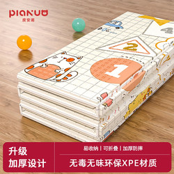 Baby Crawling Mat, Non-Toxic and Odorless Crawling Mat, Thickened for Home Use, Foldable Summer Foam Floor Mat for Children