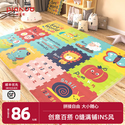 Baby Patchwork Crawling Mat, Odorless Children's Crawling Mat, Thickened Home-Use Formaldehyde-Free Xpe Foam Floor Mat