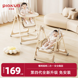 Baby Dining Chair and Rocking Chair Two-In-One Infant Dining Table and Chair, Portable, Foldable, Multi-Functional Children's Baby Chair for Home Use