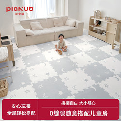 Baby Crawling Mat, Interlocking Children's Floor Mat, Xpe Eco-Friendly Anti-Fall, Thickened Crawling Mat, Non-Toxic, for Home Use in Baby's Living Room