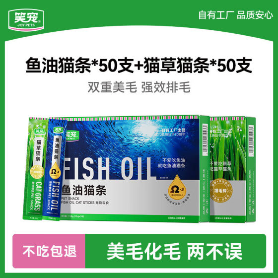 
Laughing Pet 100 Cat Strips Full Box Stocking Canned Cat Snacks Nutritious Hair Beauty Fish Oil Cat Strips 15g*50