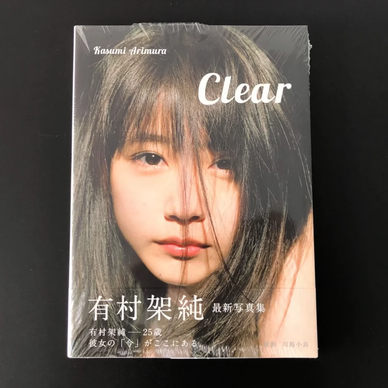 大きい割引 有村架純 写真集 Clear 本