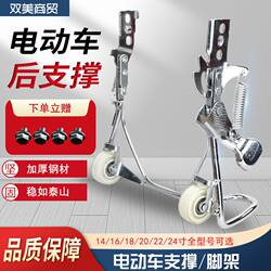 Universal Rear Support for Electric Vehicles, Special Ladder for Battery Vehicles, Universal Rear Ladder for Two-Wheeled Electric Vehicles
