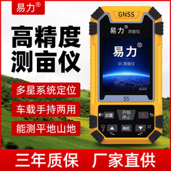 Yili High-Precision Handheld Gps Land Area Measuring Instrument for Tractors and Vehicles
