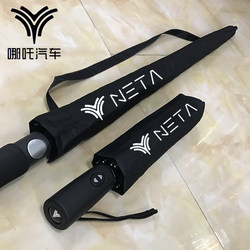 Suitable for Neta Nezha V Car U Fully Automatic Folding Umbrella Long Handle Golf Umbrella Business Special Gift Umbrella