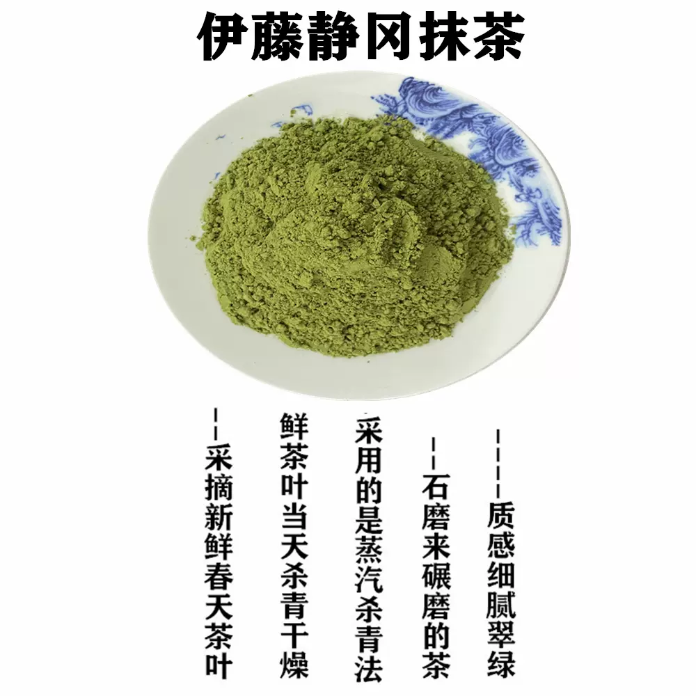 喜茶古茗宇治抹茶綠伊藤靜岡抹茶500g粉純粉不含