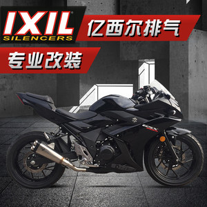 Ixil Yixier is suitable for Haojue Suzuki GSX250R modified exhaust pipe DL250 motorcycle exhaust pipe accessories
