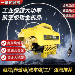 Water Jet High-Pressure Car Washing Machine, Household 220V Cleaning Machine, High-Power Fully Automatic Car Washing Tool, Portable Car Washing Pump