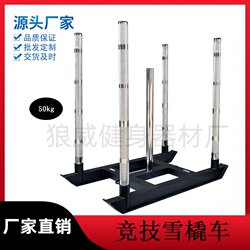Hyrox Competitive Sled Fitness Personal Trainer Gym Indoor Weight-Bearing Training Fitness Equipment Resistance Sled