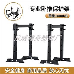 Barbell Bench Press Protection Rack Squat Rack Weightlifting Bench Bench Press Rack with Protection Training Equipment Protection Bar Home Fitness