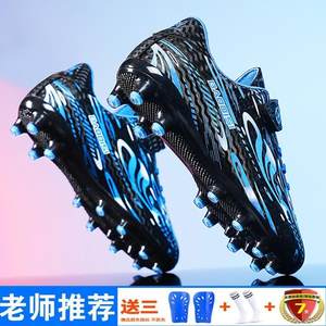 
Special price genuine children's football shoes nails for boys and middle school students' anti-slip competition training shoes for girls' broken nails and wear-resistant