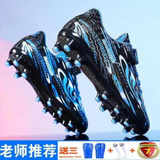 
Special price genuine children's football shoes nails for boys and middle school students' anti-slip competition training shoes for girls' broken nails and wear-resistant
