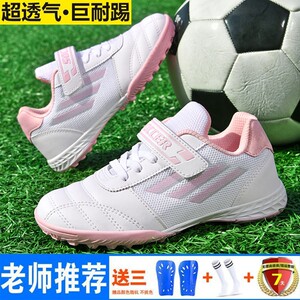 Messi professional children's football shoes broken nails, boys and girls, primary school students breathable wear -resistant training shoes TF short nail magic stickers