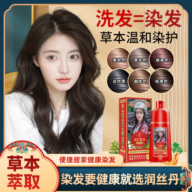 Plant bubble dyeing fruit dye cream flagship store hair dyeing cream