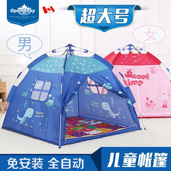Children's Tent Indoor Automatic Quick-Opening Pop-Up Playhouse Foldable Little Princess Boys and Girls Camping Breathable Mosquito-Proof