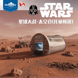 Children's Tent Space Capsule Mars Tent Universe Tent Moon Baby Star Wars Indoor Tent Elements