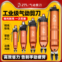 Ulema Pneumatic Scissors Pneumatic Cutting Pliers Powerful Plastic Glue Nozzle Cutting Tool for Component Leads, Copper Wire, and Iron Wire