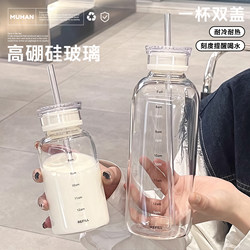 Muhan Large-Capacity Graduated High Borosilicate Glass Cup with Straw, Fruit Tea Cup, Tea Brewing Cup, Couple Milk Cup, Women's Water Cup