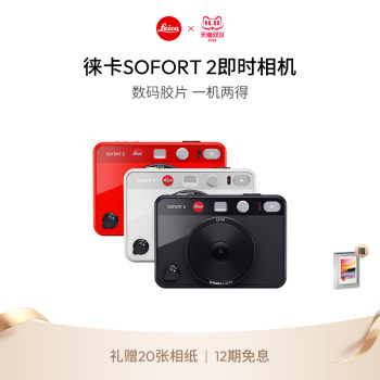 Leica/Leica SOFORT 2 dual-mode instant camera