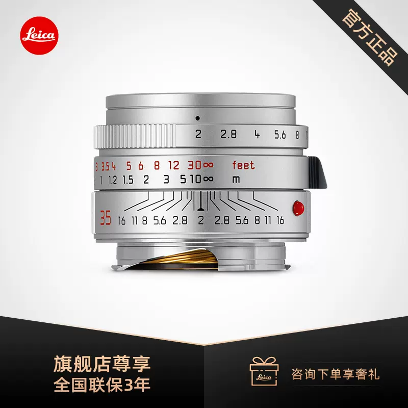 Leica/徕卡 M镜头SUMMICRON-M 35mm f/2 ASPH. 黑11673-Taobao