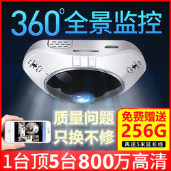 Fish Eye 360-Degree Panoramic Camera Wifi Monitor Mobile Phone Wireless Network Remote Home High-Definition Without Blind Spots