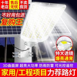 2026 New Solar-Powered Garden Outdoor Light for Home Lighting, Human Body Sensor, Automatically Turns on When Dark, Super Bright Led Street Light