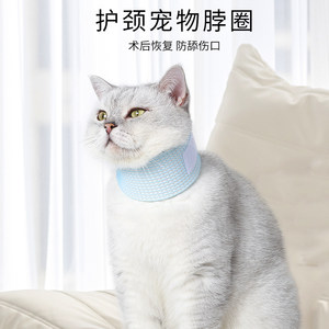 Pet Elizabeth Circle Dog and Cat's Neck Cervical September Support the neck rotten skin anti -grabbing biting the neck protective cover
