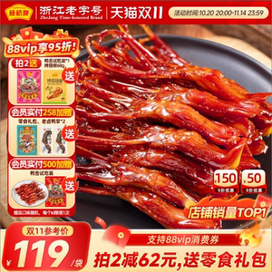 Tengqiao brand premium large duck tongue Wenzhou specialty snack braised snacks instant food net weight duck tongue 408g