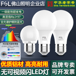 Fsl Foshan Lighting Led Energy-Saving Bulb Full Spectrum Eye Protection E27 Screw Super Bright First-Class Energy-Efficiency Energy-Saving Bulb