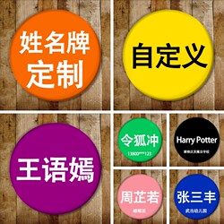 Name Tag Pendant, Badge, Custom Student Name, Mobile Phone Number Plate, Work Badge, Anti-Loss Tag, Custom-Made