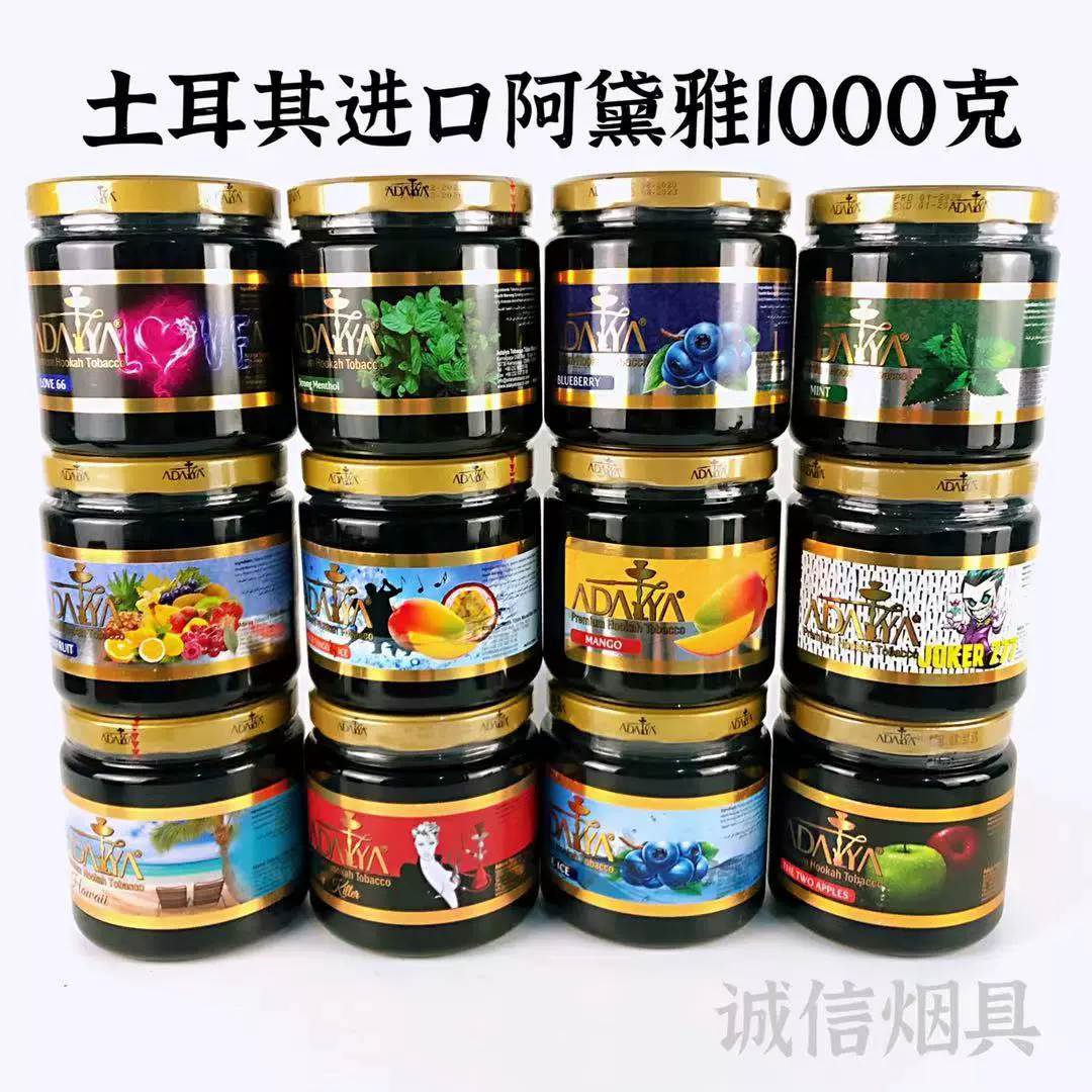 土耳其進口阿戴雅Adaya殺手LOVE66 薄荷酒吧香濃果味水煙膏1000g-Taobao