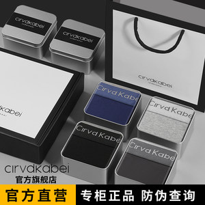 ClrvdKabei男士内裤男款纯棉四角平角短裤冰丝男生2025新款礼盒装