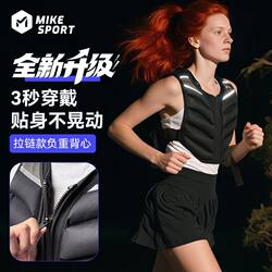 Weight-Bearing Vest for Women, Weight-Loss Sandbag Vest for Men, Running, Night Running, Badminton, Basketball Weight-Bearing Clothing