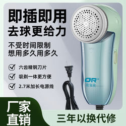 Electric Lint Remover for Clothes, Plug-In Fabric Shaver, Fuzz Remover, Lint Remover Machine