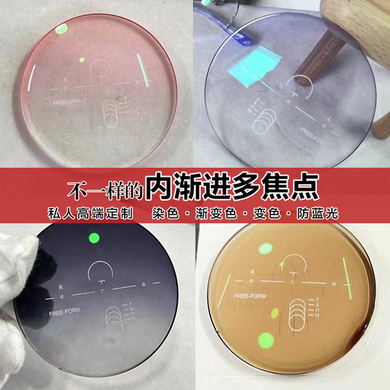 
Customized 1.74 ultra-thin internal progressive multi-focus lenses color change and anti-blue light and radiation hyperopia myopia presbyopia