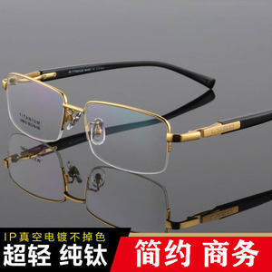 
Ultra-light half-frame pure titanium myopia glasses frame for men's business medium and large face glasses frame plate can be matched with finished glasses