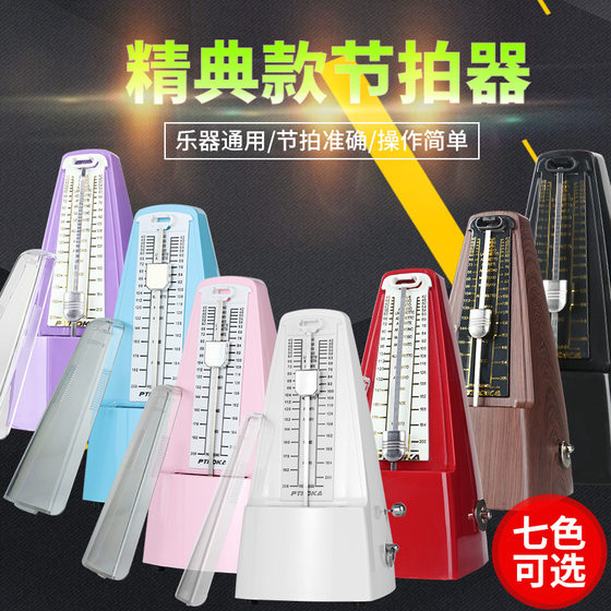 
Electronic piano musical instrument rhythm instrument grade examination mechanical metronome piano guitar guzheng violin drums universal