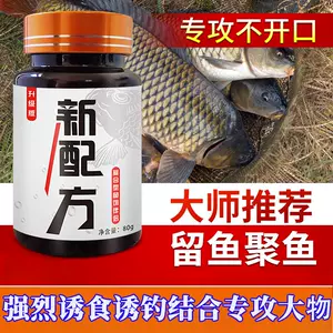 钓鱼药诱食剂- Top 500件钓鱼药诱食剂- 2024年4月更新- Taobao