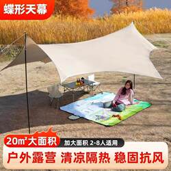 Maige Outdoor Camping Butterfly-Shaped Canopy Sunshade Tent with Large Area, Stable and Wind-Resistant