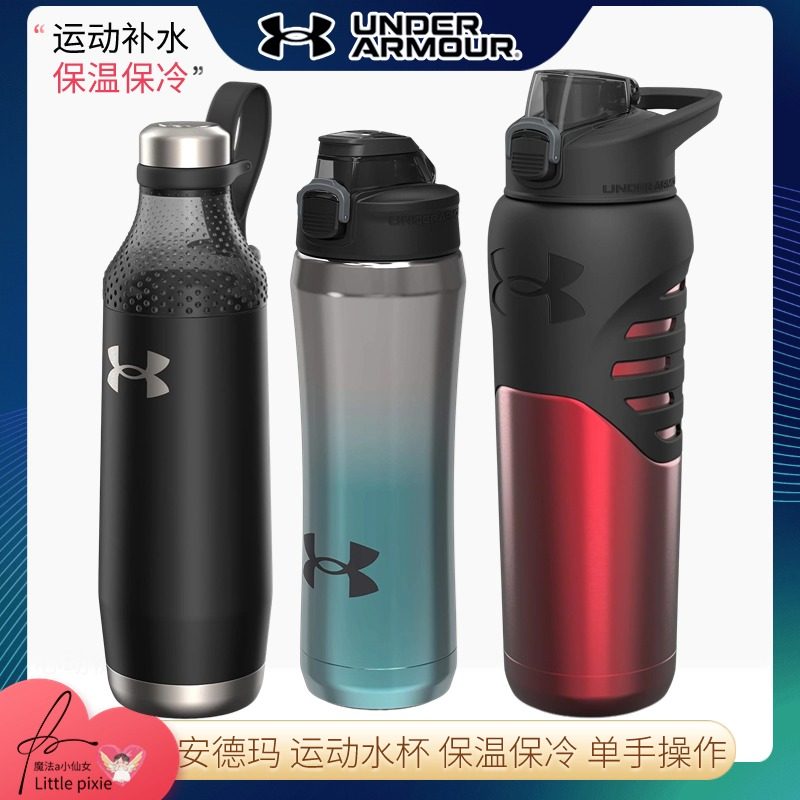 Американское пятно Under Armour — чашка для воды UA, изолированная чашка для фитнеса, бутылка для воды для холодных видов спорта