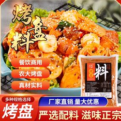 Jia Hui Seasoning for Grilling, Agricultural Seasoning for Grilling, Seasoning for Grilling, Barbecue Flavor Seasoning, Special Seasoning for Grilled Rice, Commercial Use