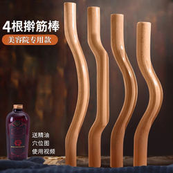 Rolling Stick for Health Care, Muscle Relaxation, Shoulder and Neck Full-Body Meridian Dredging, Back Scraping, Universal Rolling Stick, Solid Wood Massage Stick