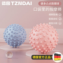 Fascia Ball, Foot Massage Ball, Waist and Back Muscle Relaxation, Yoga Fitness, Shoulder and Neck Membrane Meridian Ball, Peanut Arch Ball